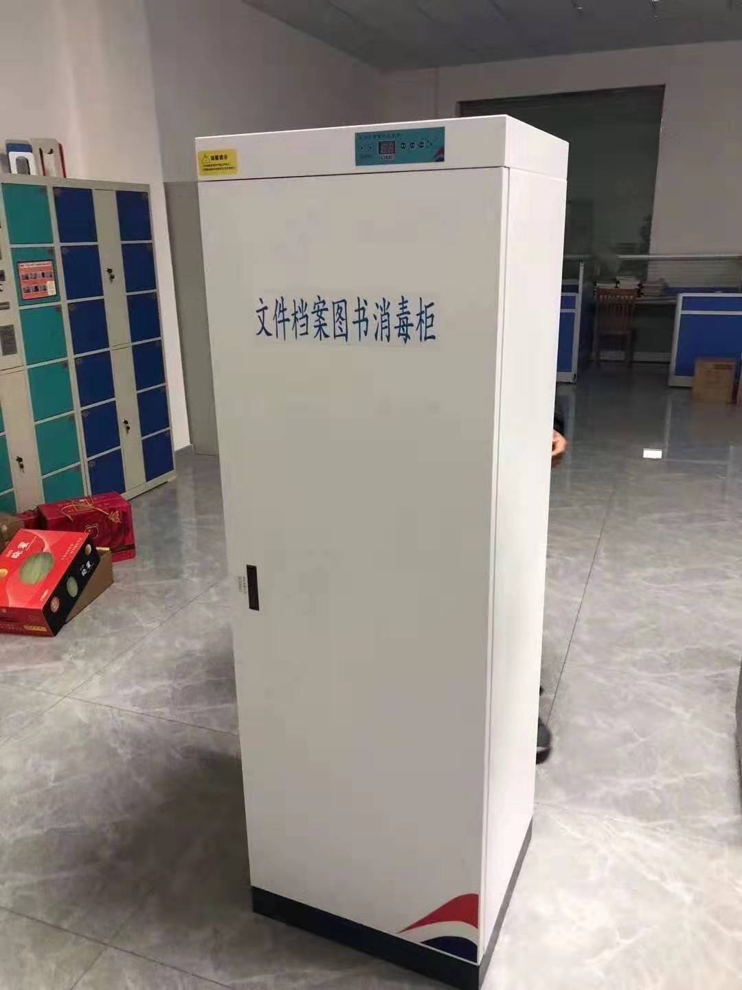 檔案消毒柜，紫外線消毒柜
