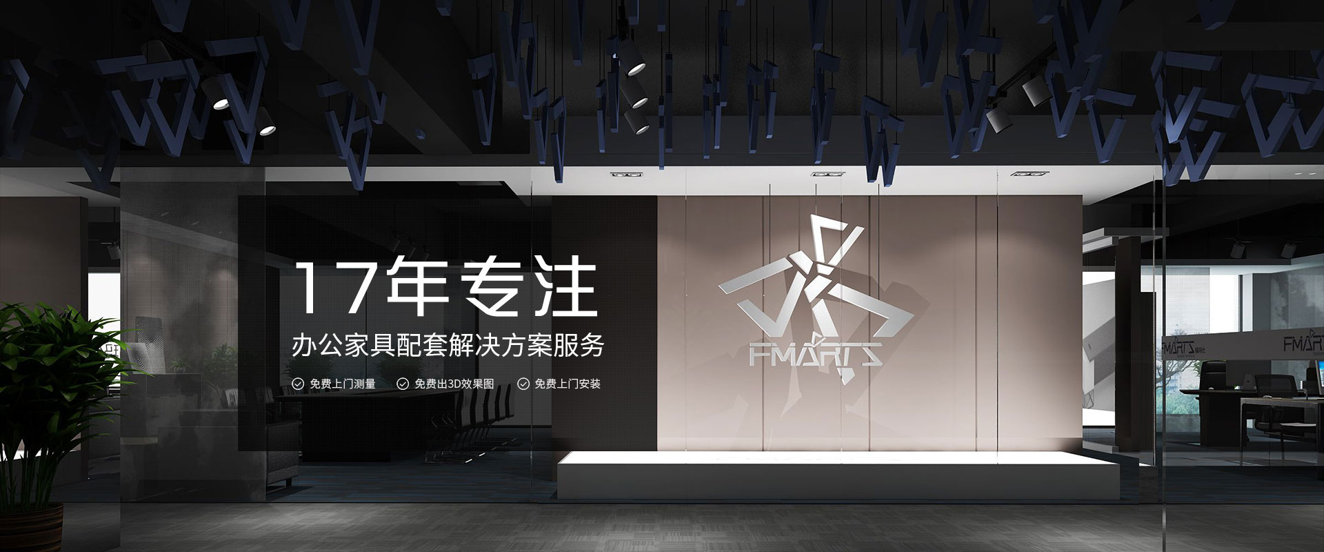智能辦公家具